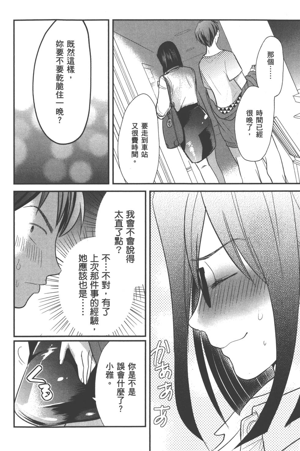 seemh-022-5629[1
